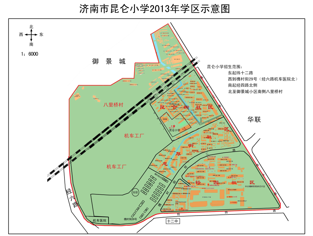 济南槐荫区昆仑小学学区房划分范围