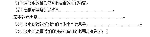 2016年石家庄市小升初语文试题：阅读篇