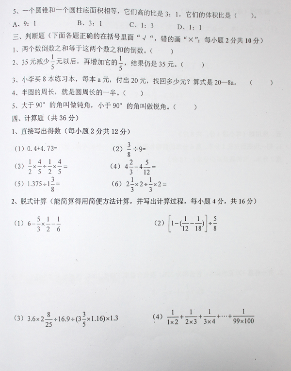 07年广州15民校联考真题（数学）2