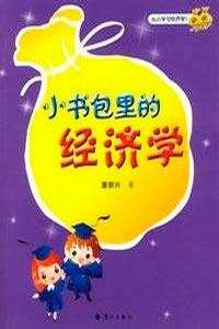 寒假精选读物：值得中小学生读的10本好书10
