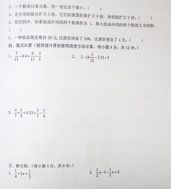 06年广州市13民校联考真题（数学）2