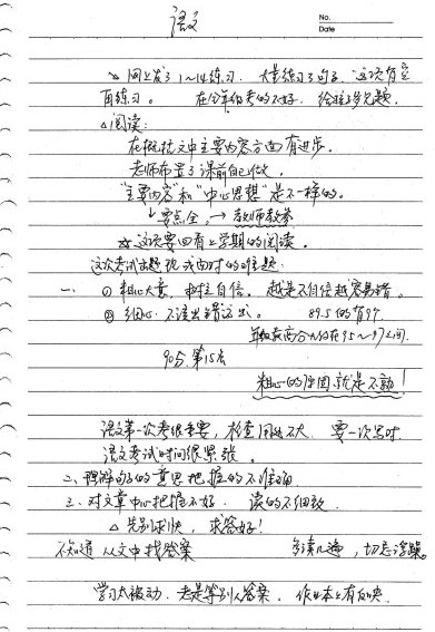 小升初家长寒假晒2009年末家长会纪录（图）3