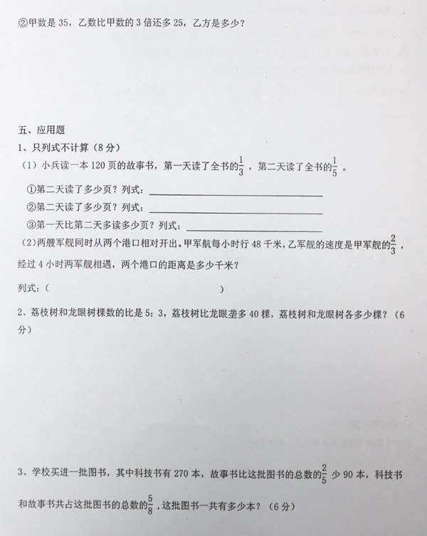 08年广州16民校联考真题（数学）3