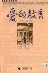 寒假精选读物：值得中小学生读的10本好书5