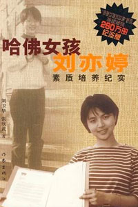 寒假精选读物：值得中小学生读的10本好书8