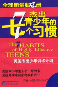 寒假精选读物：值得中小学生读的10本好书4