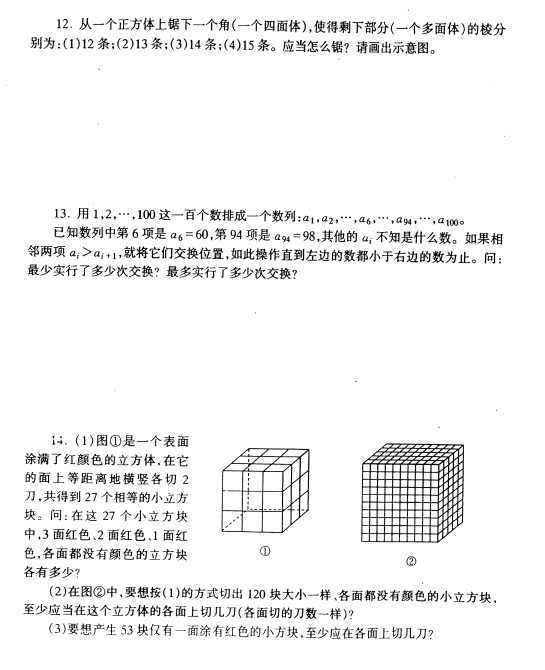 小升初数学模拟卷（真题扫描版）202