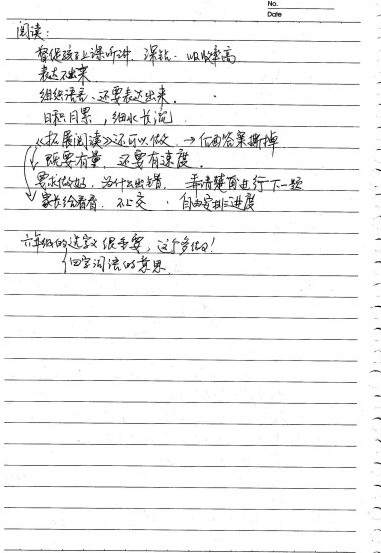 小升初家长寒假晒2009年末家长会纪录（图）4