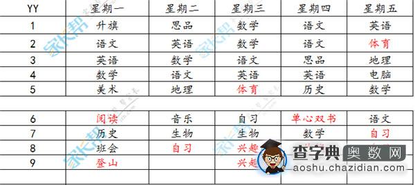 广州公办校、民办校特色班都上些什么课？6