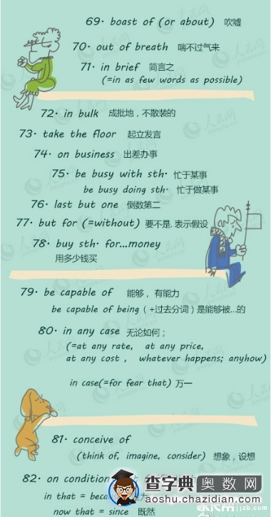 2016上海小升初英语作文写作常用句型7