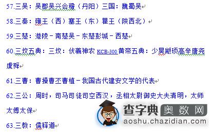 2016上海小升初备考必背的语文课外知识7