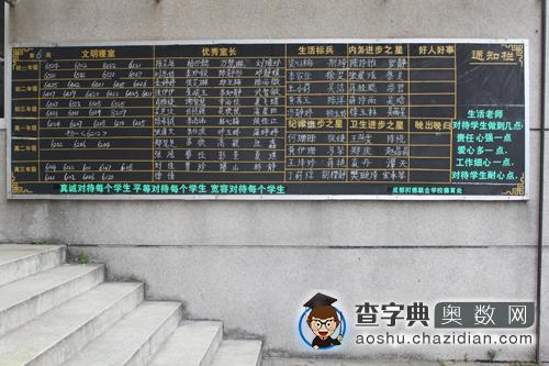 过来人解读2016成都小升初名校树德博瑞2
