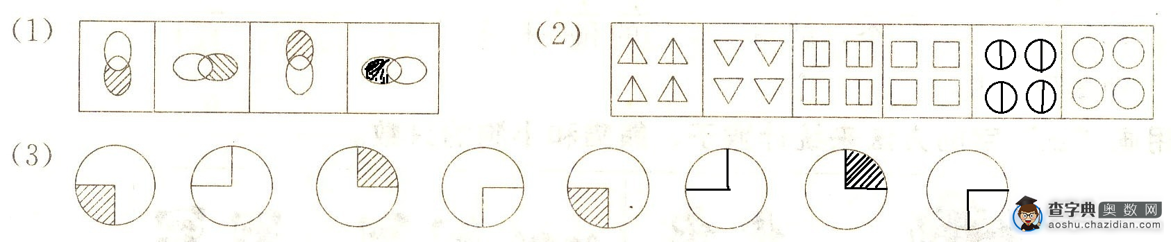 一二年级数学每日一题：接着画（11月1日）2