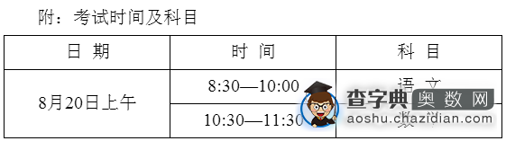 2015年长沙市初新分班考试考试程序1