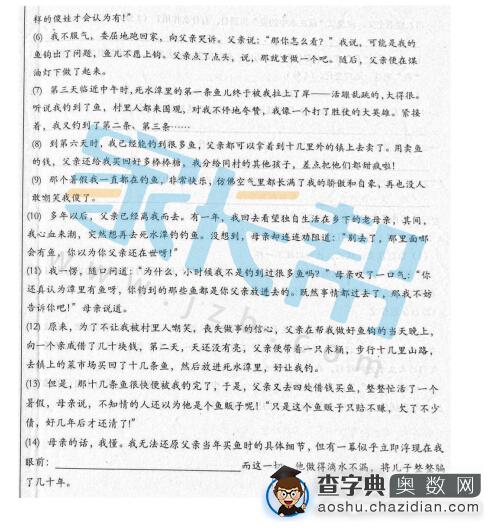 青岛李沧区七年级期中考试统考语文试卷6