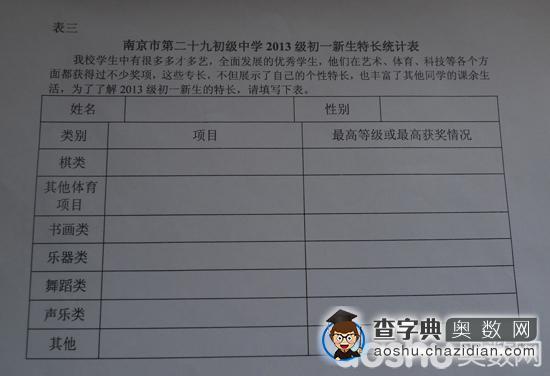 二十九中7月18日发放入学相关资料 8月25日新生报到5