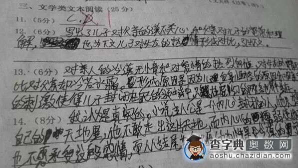 广州小升初考试技巧：老师最不爽的几种字体3