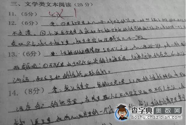 广州小升初考试技巧：老师最不爽的几种字体4