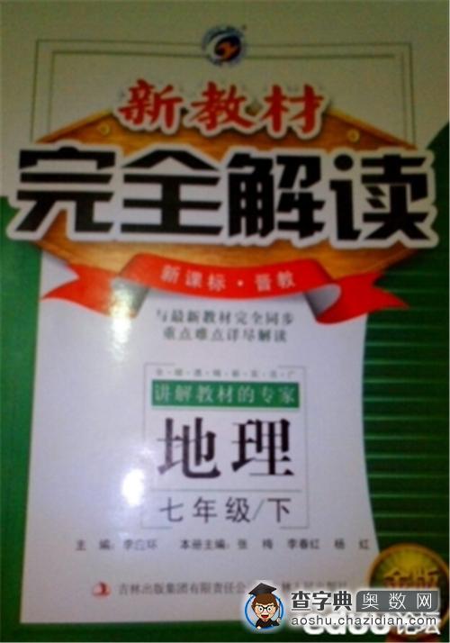 初一家长推荐新初一开学必备利器4