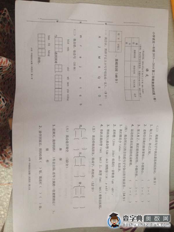 2014太原市一年级小学数学试卷1