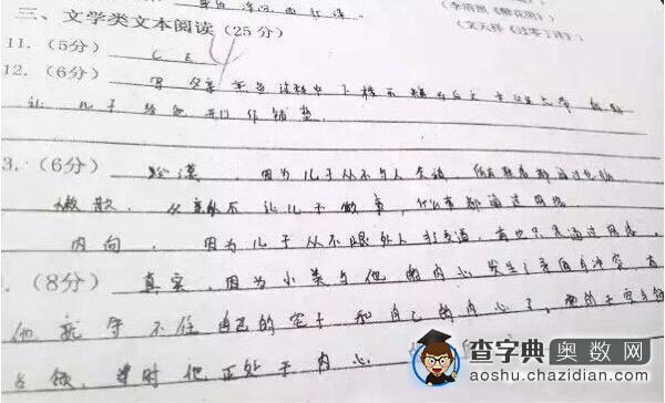 广州小升初考试技巧：老师最不爽的几种字体1