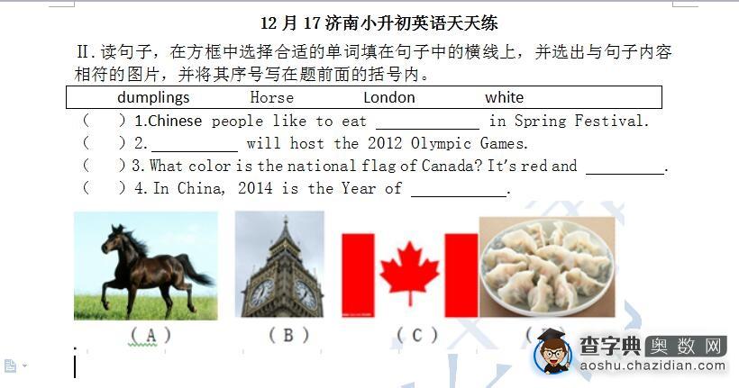 2016济南小升初英语摸底测试第九练（12.17）1