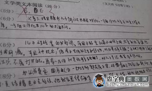广州小升初考试技巧：老师最不爽的几种字体2