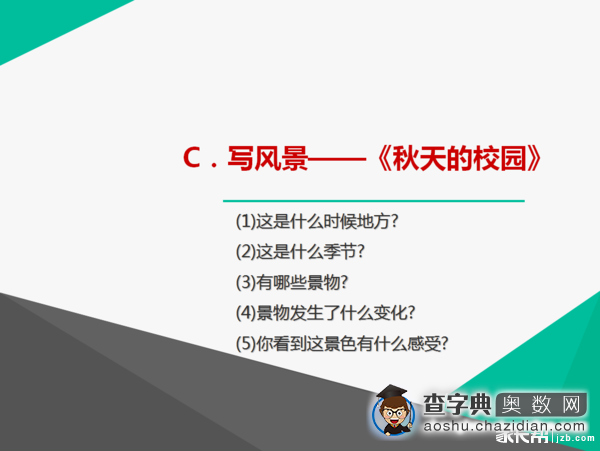 一位妈妈的分享：从0分到满分作文，只因为我做了这些3