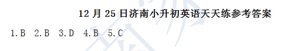 2016济南小升初英语摸底测试第十四练（12.25）2