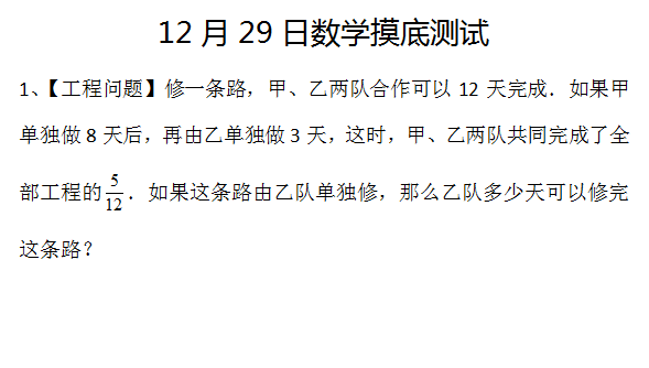 2016济南小升初数学摸底测试第十七练（12.29）1