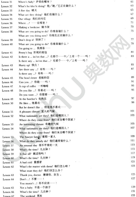 新概念英语第一册pdf图文并茂听力下载全