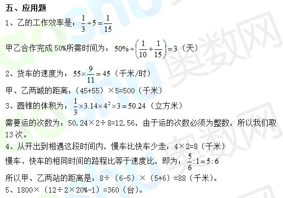 5