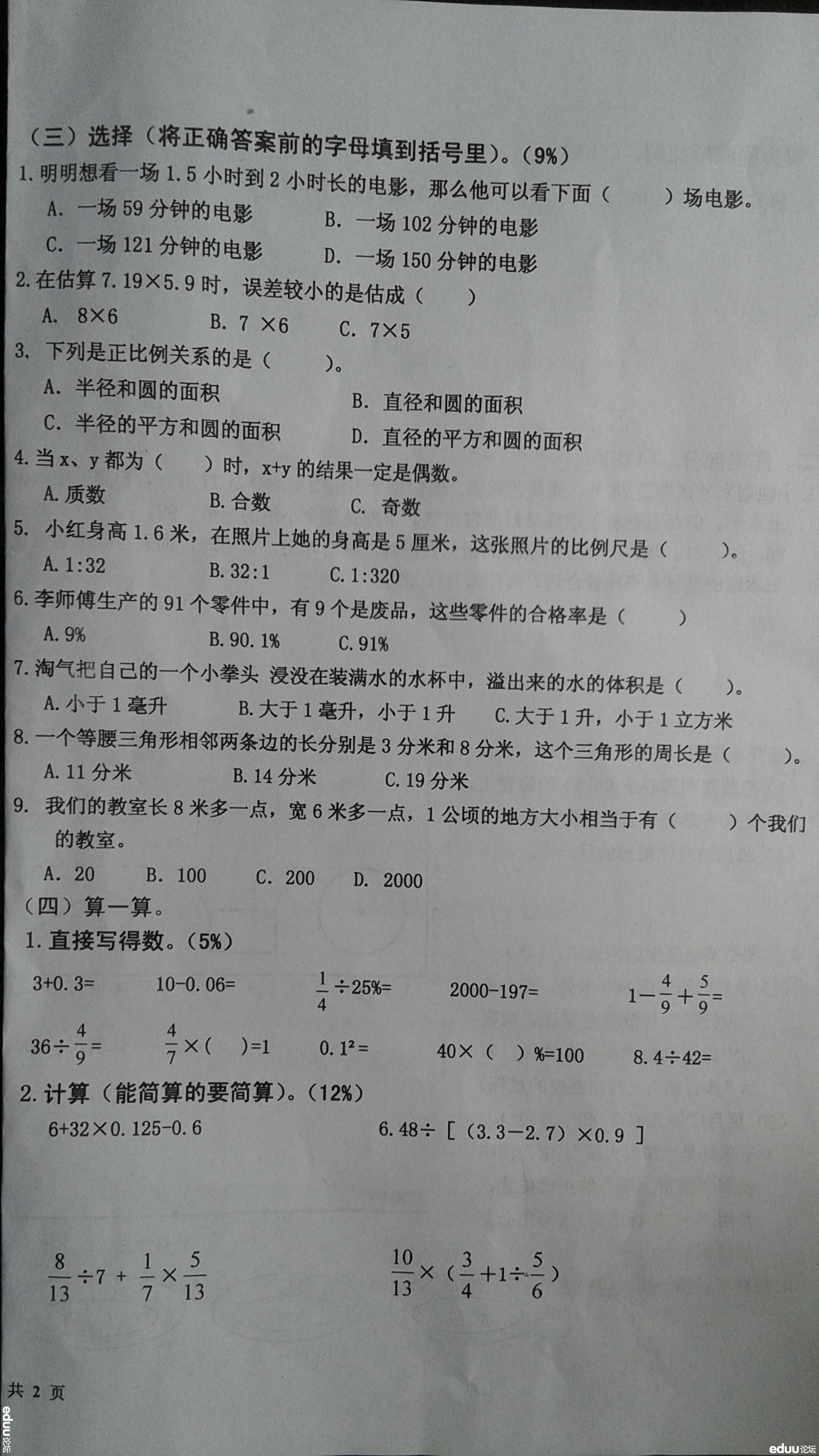 2