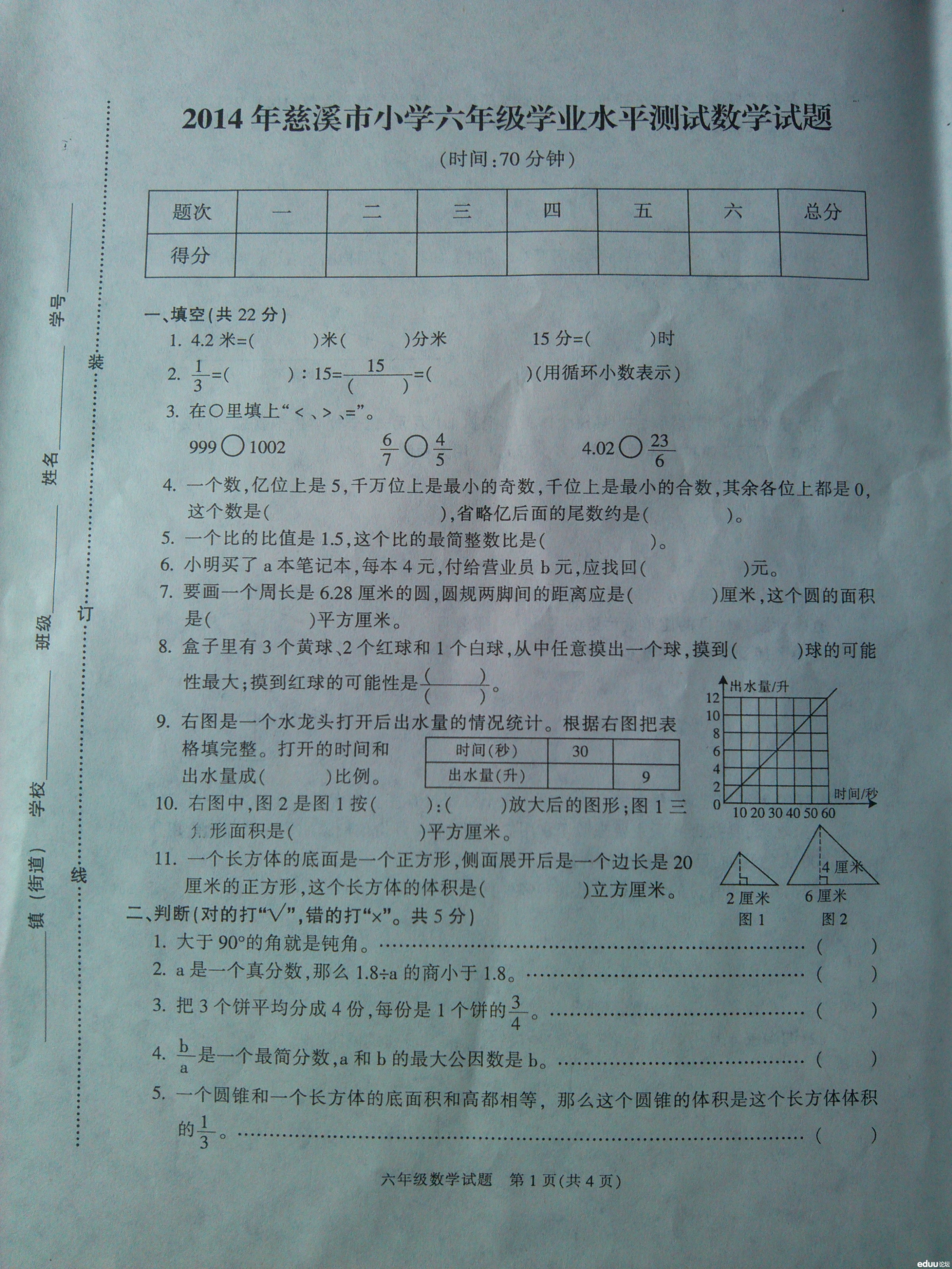 1
