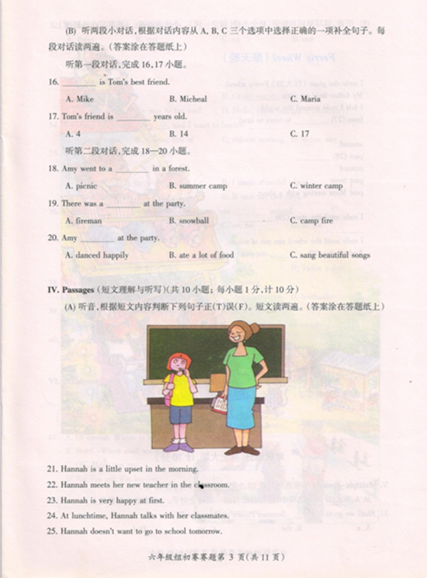 2015全国小学生英语竞赛（NECPS）六年级试题3