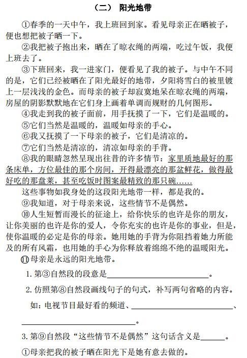 2016石家庄六年级语文试卷3