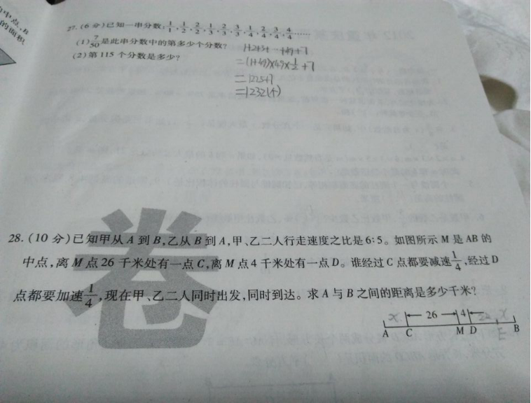 重庆外国语（一外）2016小升初考试真题1