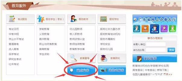 2016年深圳小升初学位申请程序指导1