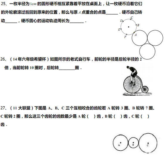 2016广州小升初数学每日一练281