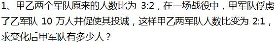 2016年杭州小升初数学应用题之比例应用（2）1