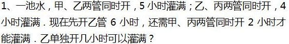 2016年杭州小升初数学应用题之工程问题1