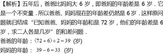 2016年杭州小升初数学应用题之年龄问题3