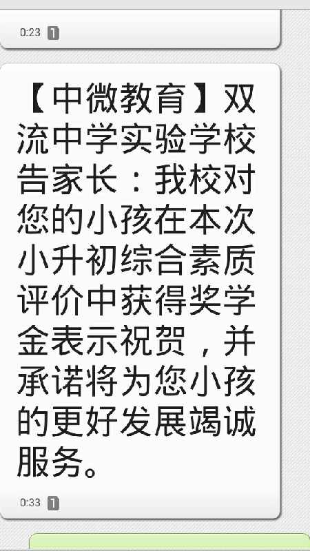 成都双流实验学校2016小升初外地生面谈录取1