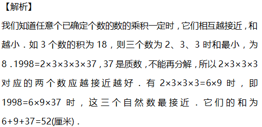 2016年杭州小升初数学数论之分解质因数2