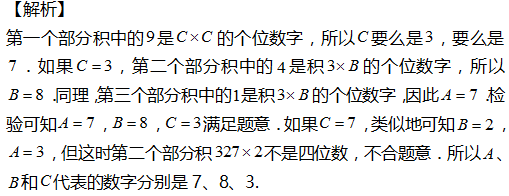 2016年杭州小升初数学数论之数字迷2