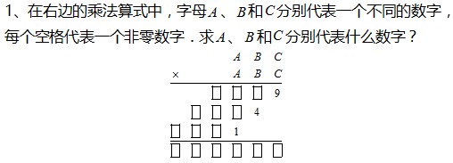 2016年杭州小升初数学数论之数字迷1