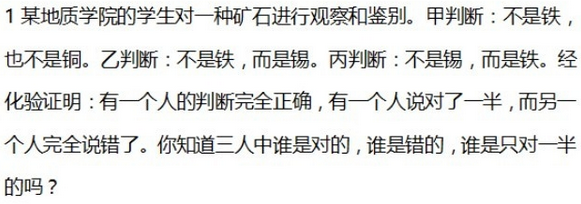 2016年杭州小升初数学组合之逻辑原理（二）1
