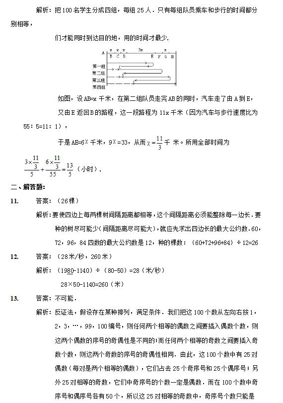 武汉小升初数学练习题（1）6