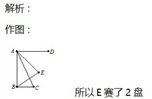 2016年杭州小升初数学组合之逻辑原理（三）2
