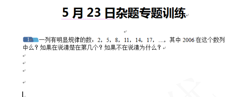 济南2016小升初数学摸底测试第86练（5.23）1